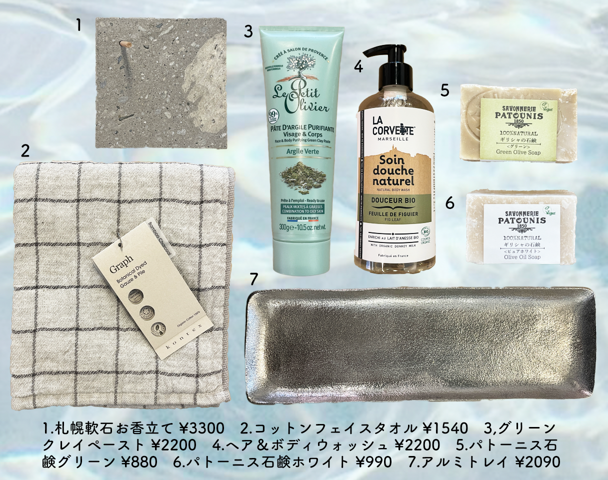 オススメ商品【盛岡の雑貨屋】