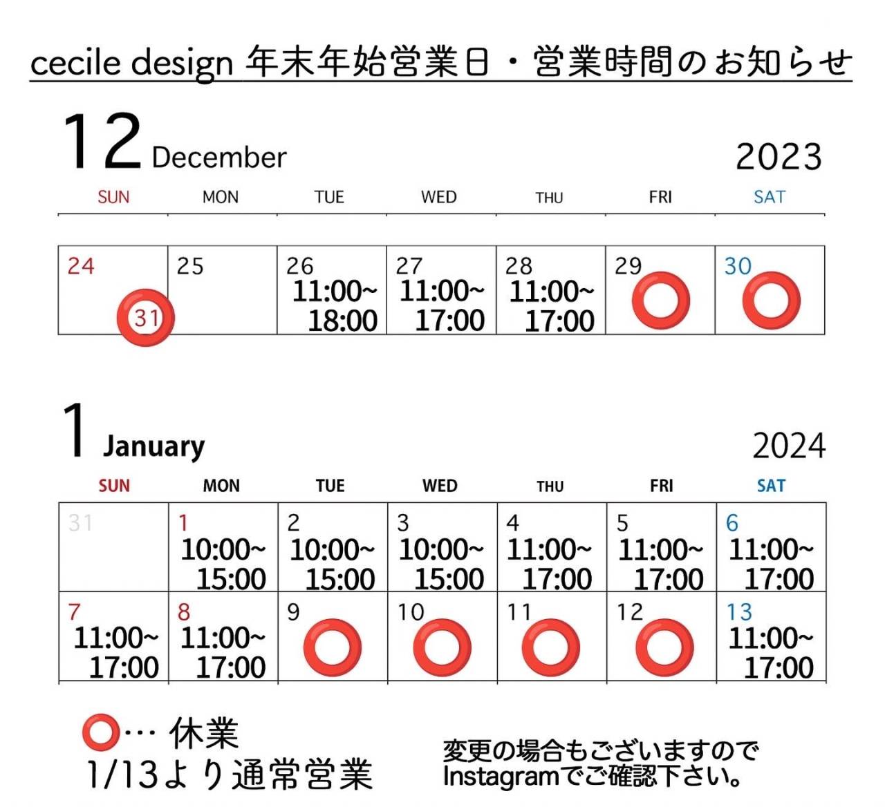 年末年始の営業のご案内【盛岡の雑貨屋】